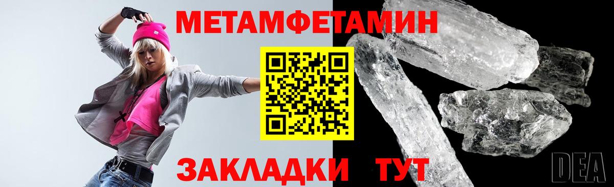 Amphetamine Розовый Химки