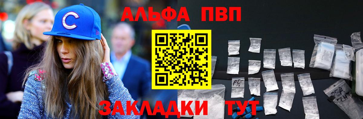 Альфа ПВП СК КРИС  A PVP VHQ  как найти закладки  Химки  Вход с VPN  Alpha-PVP 