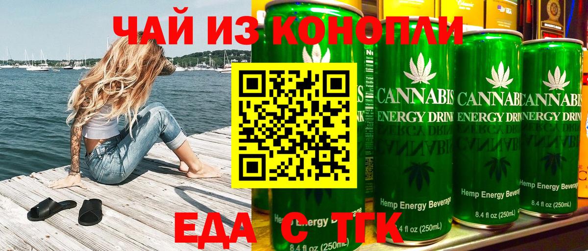 Печенье с ТГК конопля Химки