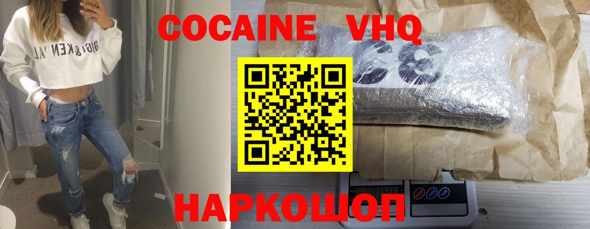 Кокаин 99% Химки