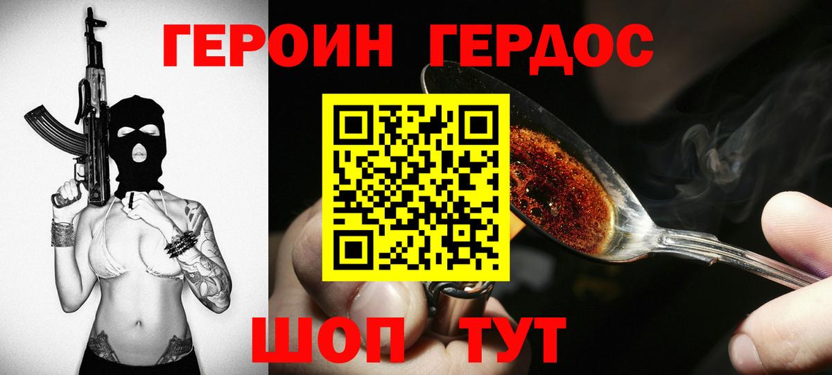 ГЕРОИН VHQ  Вход с VPN  Химки 