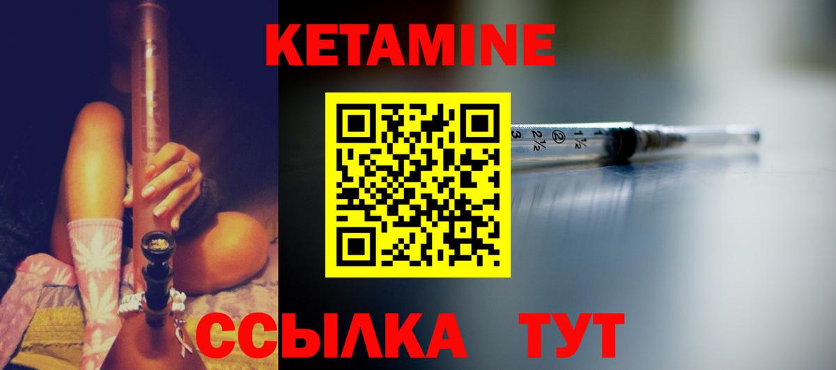 Кетамин ketamine  КЕТАМИН ketamine  Химки  Вход с VPN 