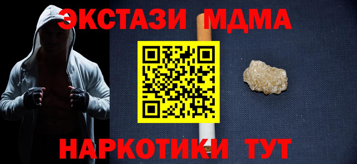 MDMA Molly  МДМА  МДМА кристаллы  Химки  Вход с VPN 