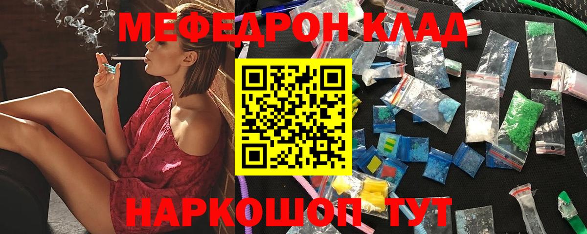 Мефедрон VHQ  МЯУ-МЯУ  Химки  МЕФ mephedrone  Вход с VPN 