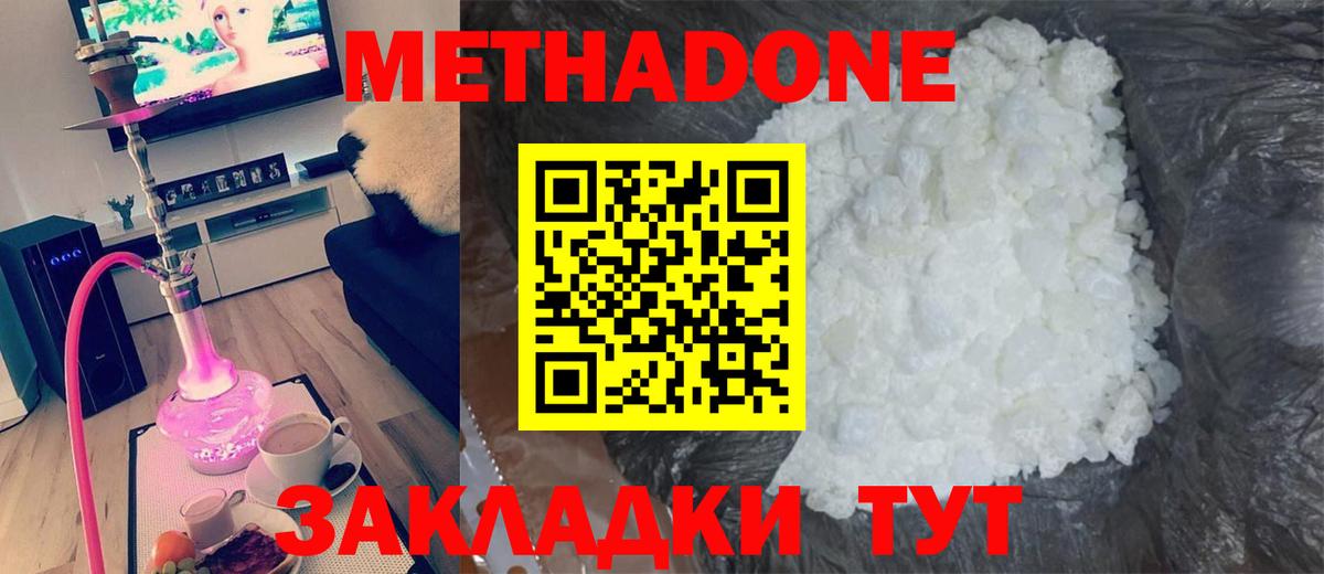 Метадон methadone  Метадон мёд  OMG ONION  это формула  Вход с VPN  Химки 