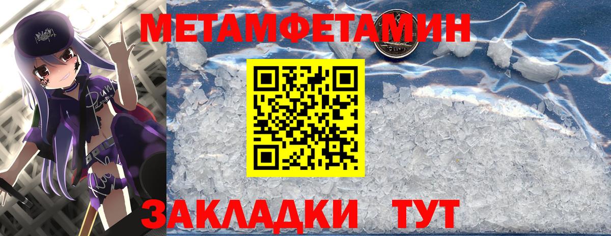 Метамфетамин Methamphetamine Химки