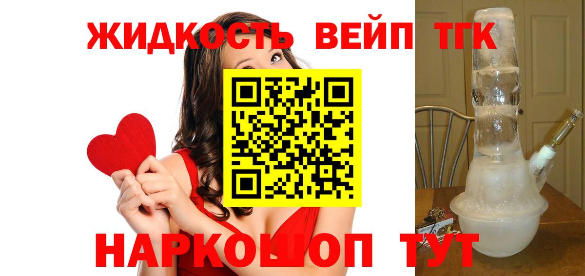 ТГК вейп с тгк  Вход с VPN  продажа наркотиков  Химки  Дистиллят ТГК гашишное масло 