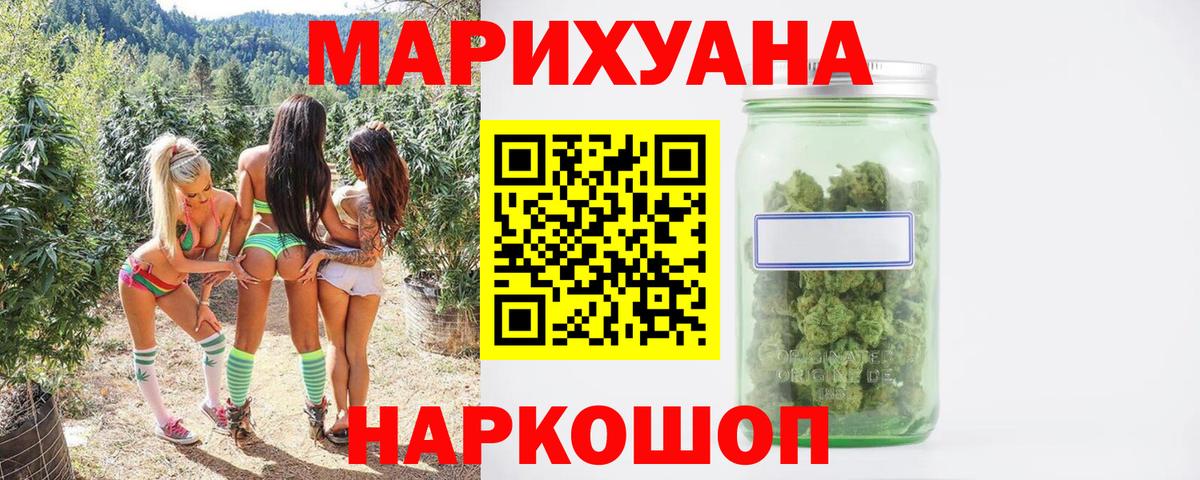 Канабис марихуана Химки