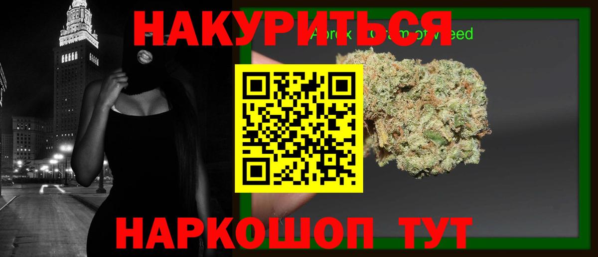 Шишки марихуана конопля  МАРИХУАНА LSD WEED  Канабис MAZAR  Вход с VPN  Химки 